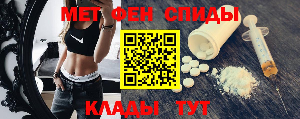 АМФЕТАМИН Розовый Петропавловск-Камчатский