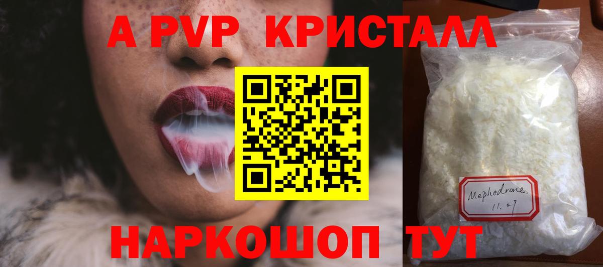 А ПВП VHQ Петропавловск-Камчатский