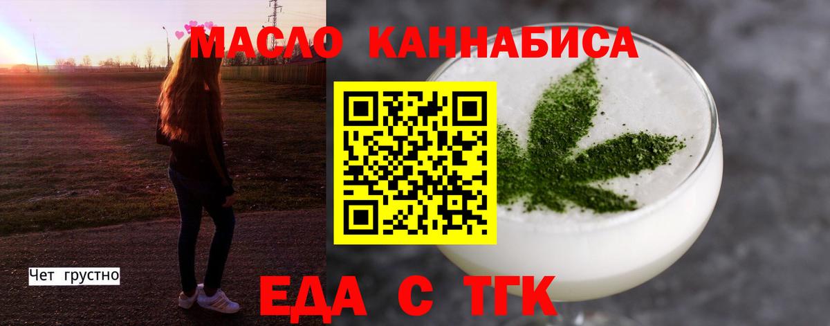 Петропавловск-Камчатский  Cannafood конопля  Вход с VPN 