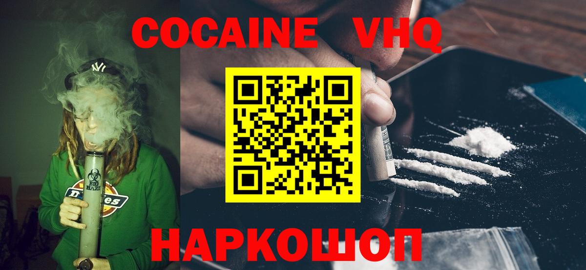 Петропавловск-Камчатский  Cocaine Fish Scale  Cocaine  Вход с VPN 