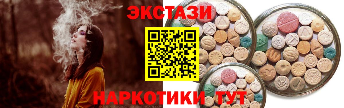 ЭКСТАЗИ mix  Ecstasy 280 MDMA  ЭКСТАЗИ  Вход с VPN  Петропавловск-Камчатский 