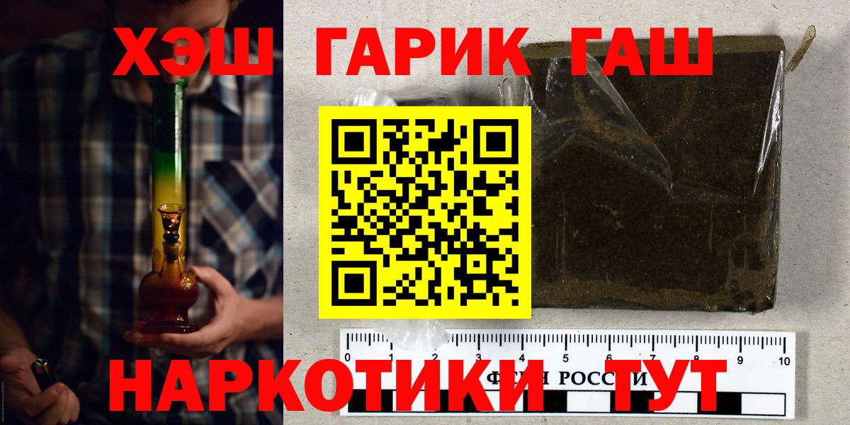 Петропавловск-Камчатский  ГАШИШ Premium  Вход с VPN  ГАШИШ ice o lator 