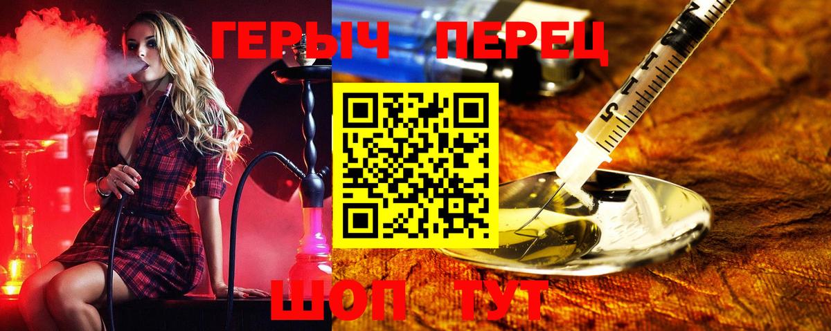 Героин гречка Петропавловск-Камчатский