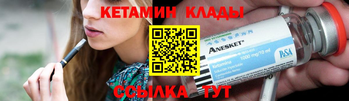 КЕТАМИН VHQ  Кетамин VHQ  Петропавловск-Камчатский  Вход с VPN 