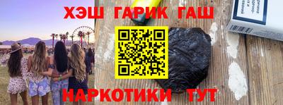 синтетический гашиш Северобайкальск
