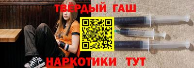 синтетический гашиш Северобайкальск