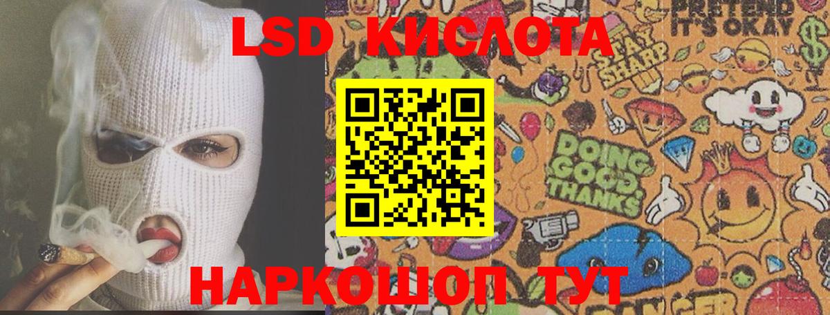 LSD-25 экстази кислота    рабочий сайт  Вход с VPN  Петропавловск-Камчатский  LSD-25 экстази ecstasy 