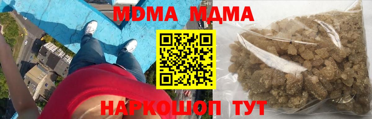 МДМА Molly Петропавловск-Камчатский