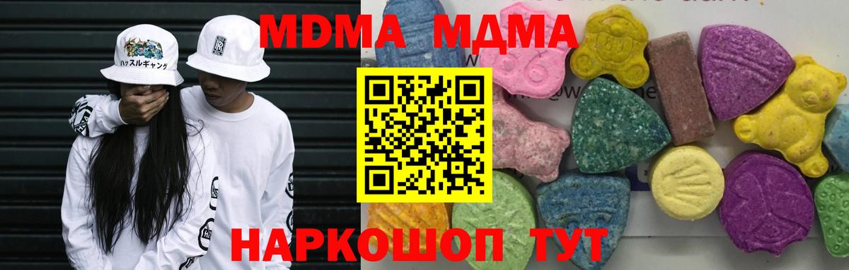 МДМА молли  Вход с VPN  МДМА  Петропавловск-Камчатский  МДМА Molly 