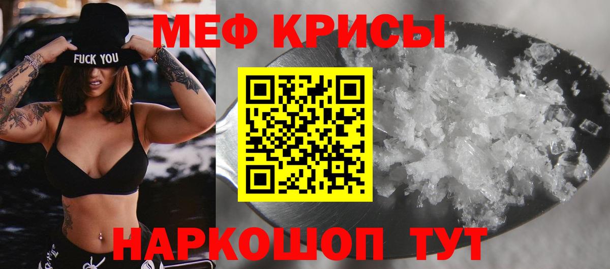 Меф мука Петропавловск-Камчатский