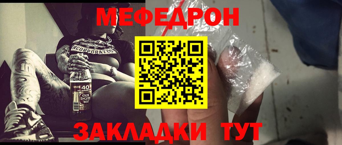 МЯУ-МЯУ мяу мяу  Вход с VPN  МЯУ-МЯУ  Петропавловск-Камчатский  МЕФ 