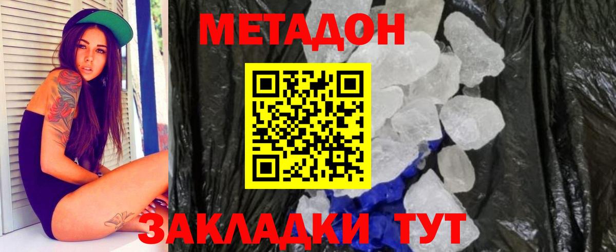     Метадон мёд  Метадон мёд  Вход с VPN  Петропавловск-Камчатский 
