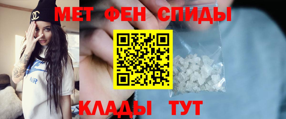 Метамфетамин мет Петропавловск-Камчатский