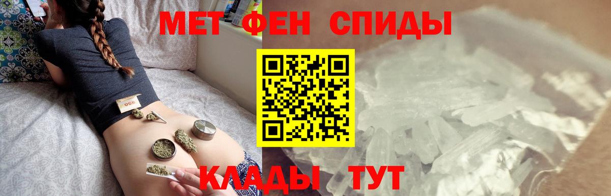 Петропавловск-Камчатский  Первитин кристалл  Вход с VPN 